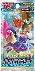 Battle region - Pokemon Booster PACK   ( Japonais )